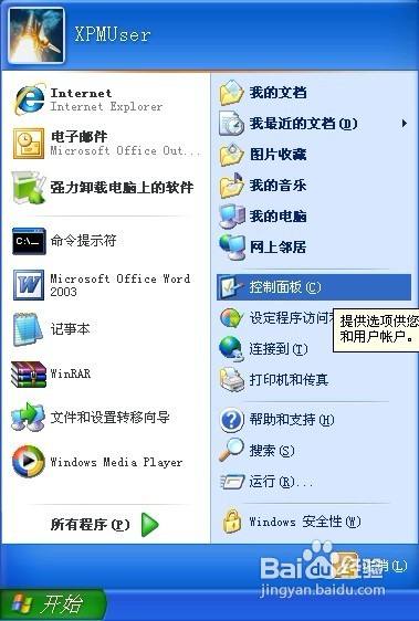 五种方法连接Windows Update