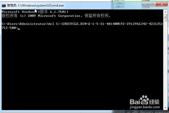 回收站文件无法删除怎么办