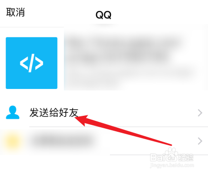 港剧网app怎么分享影片给QQ好友?