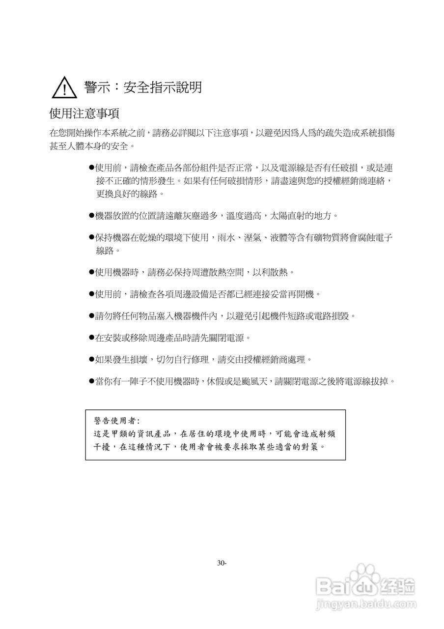 TTP-344M/246M热感式/热转式条码印表机使用手册:[4]