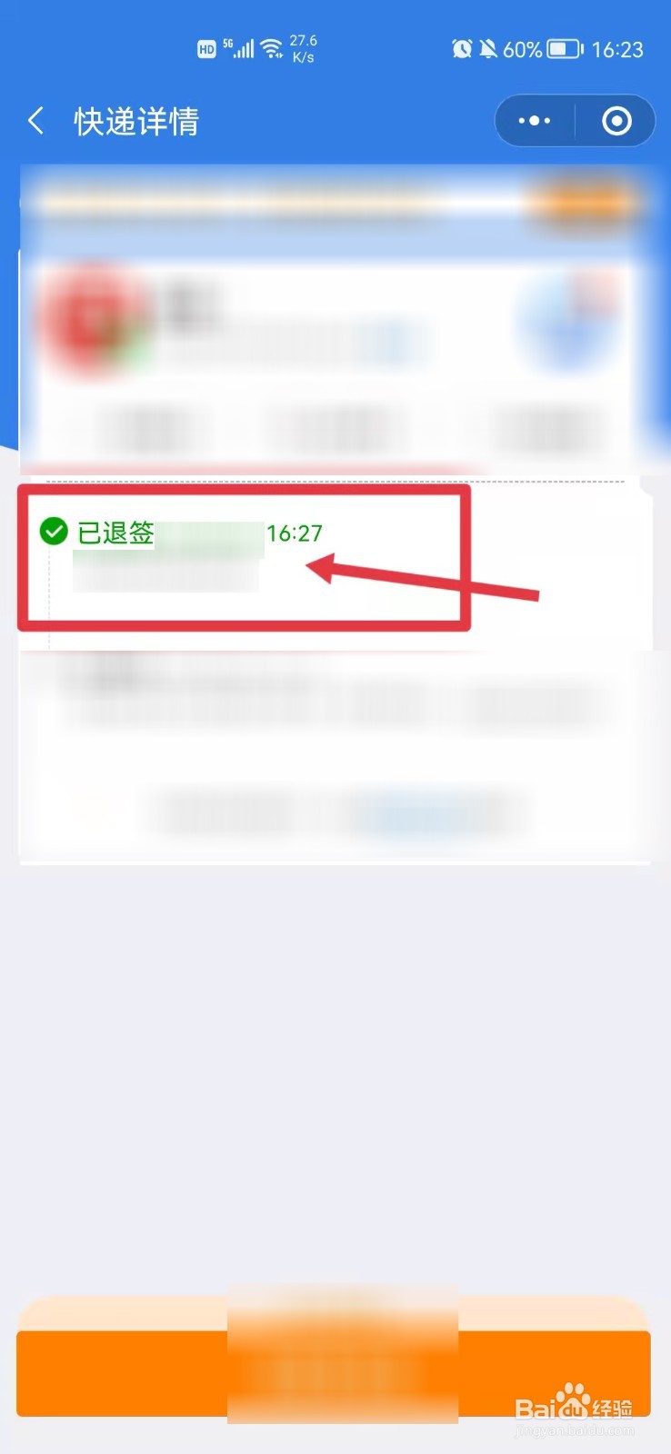 快递拒收了为什么查不到返回物流