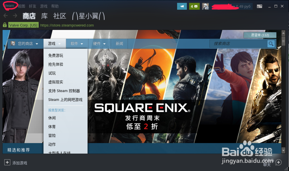 Linux运行steam游戏