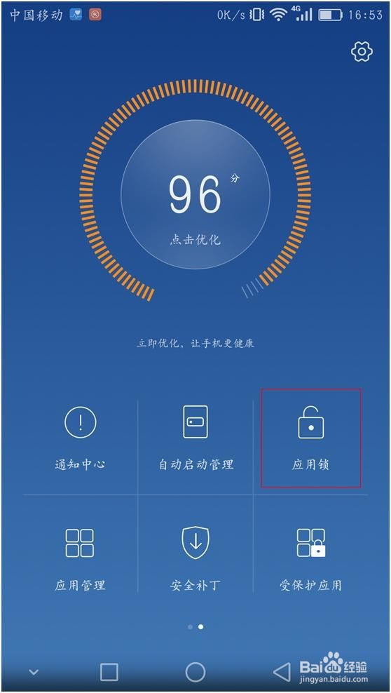 华为手机如何给相册加密