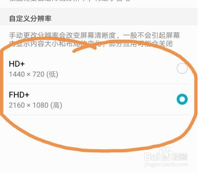 华为平板画质不清晰怎么调