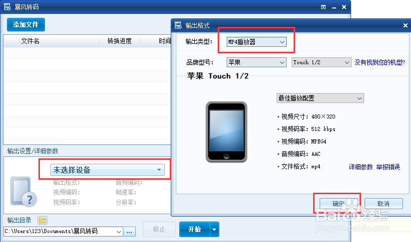 怎么把VOB转换成MP4？