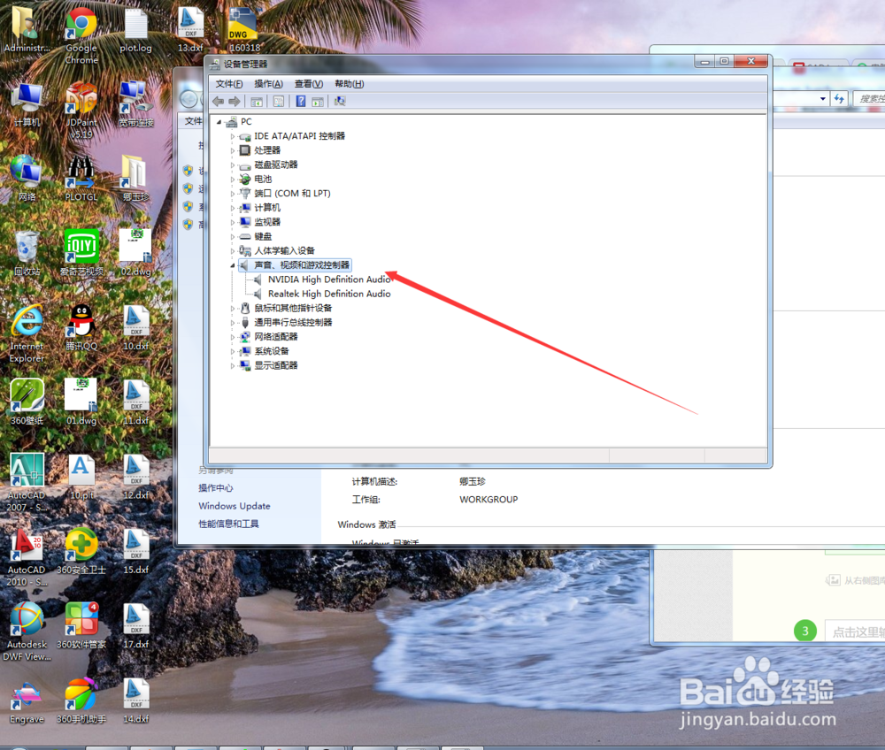 电脑没有声音怎么办