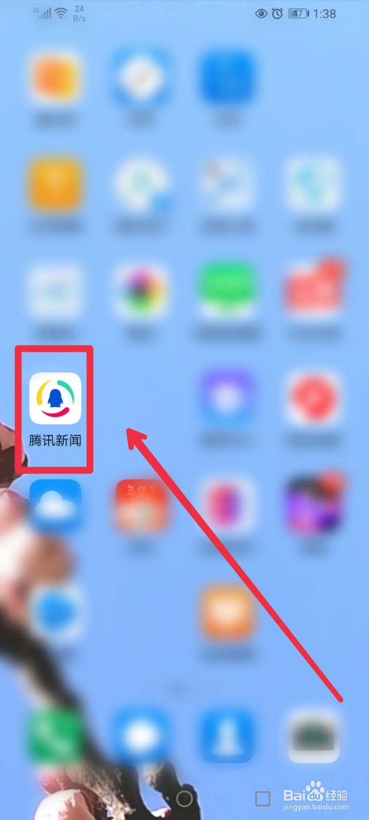 怎么在腾讯新闻APP猜灯谜？
