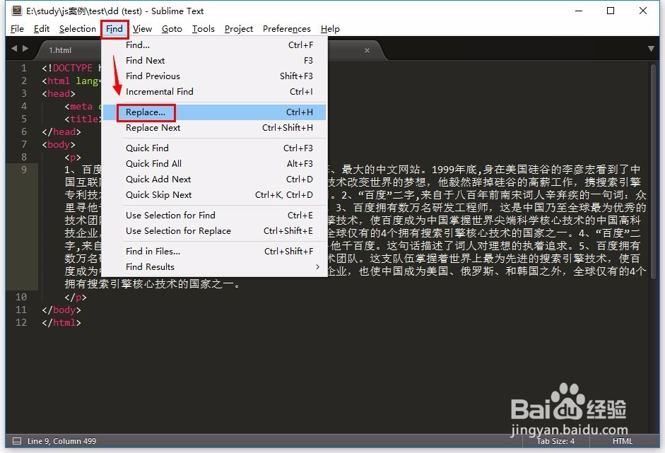 sublime text的高级正则查找替换使用方法