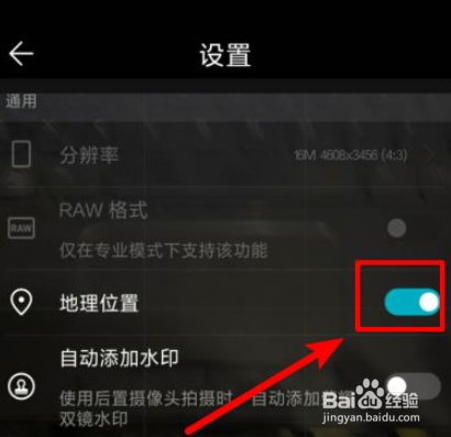 怎么开启华为手机照片的位置显示