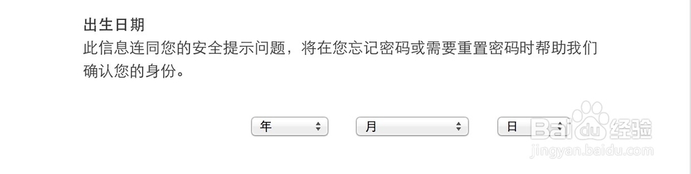 Apple ID注册教程 Apple ID激活教程