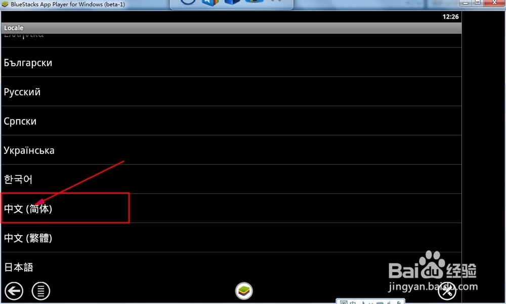 怎么安装安卓模拟器