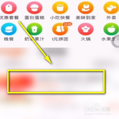 美图如何使用银联云闪付功能