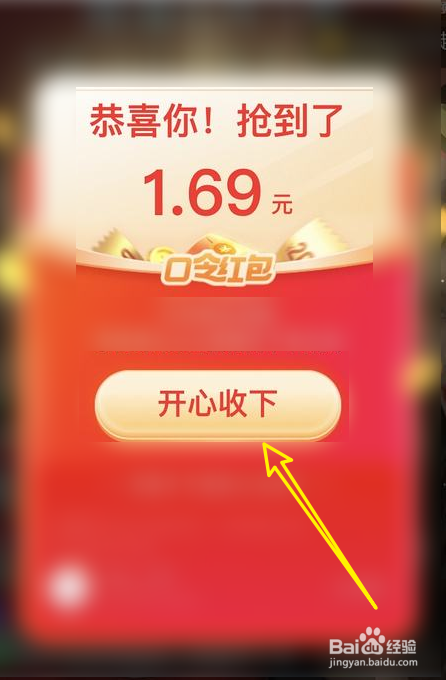 支付宝2022情人节口令红包怎么获得