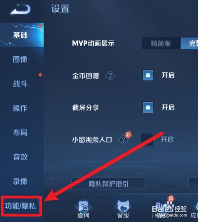 如何关闭王者荣耀游戏的称号？