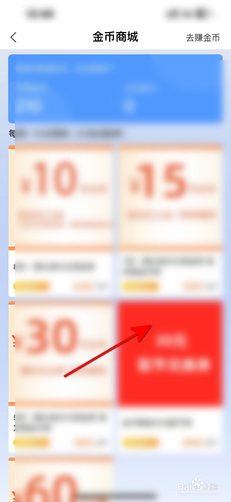钓鱼人APP里面怎么使用金币兑换商品？