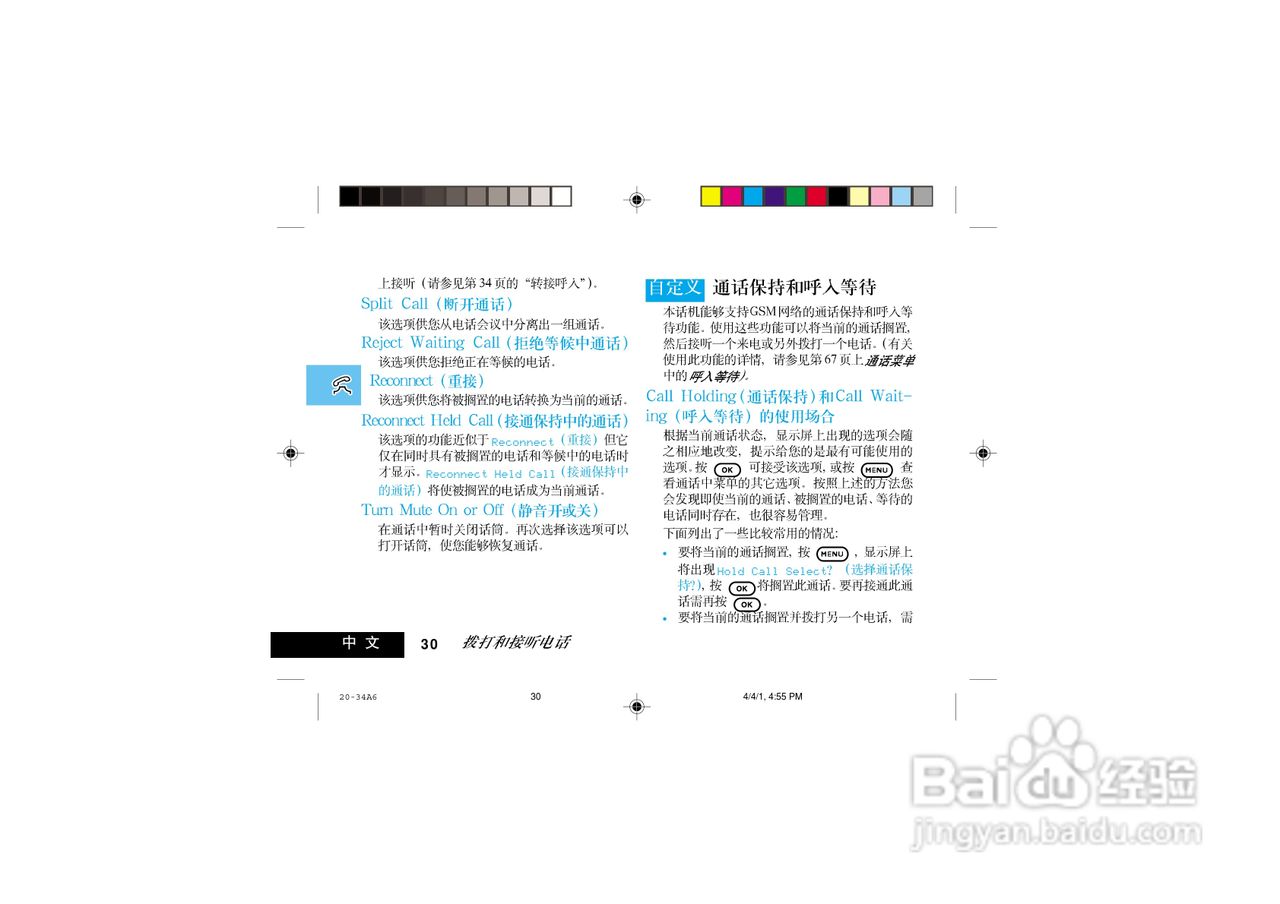 摩托罗拉V998+手机使用说明书:[3]