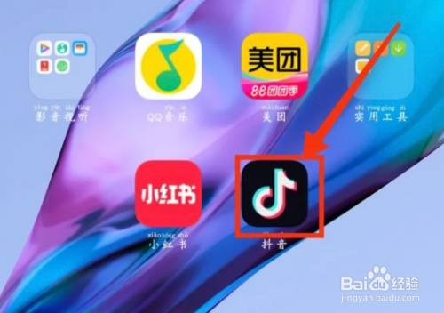 抖音app怎么充值抖币