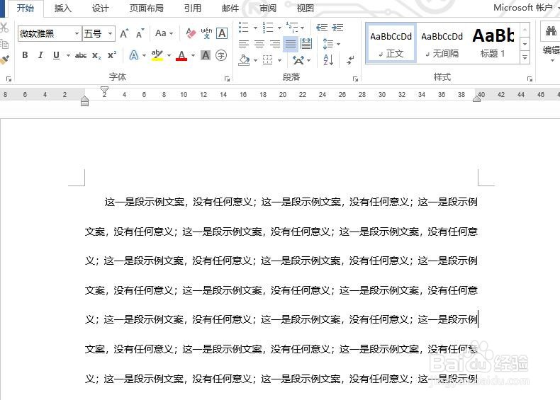 怎么调整 Word 微软雅黑字体的行距、间距