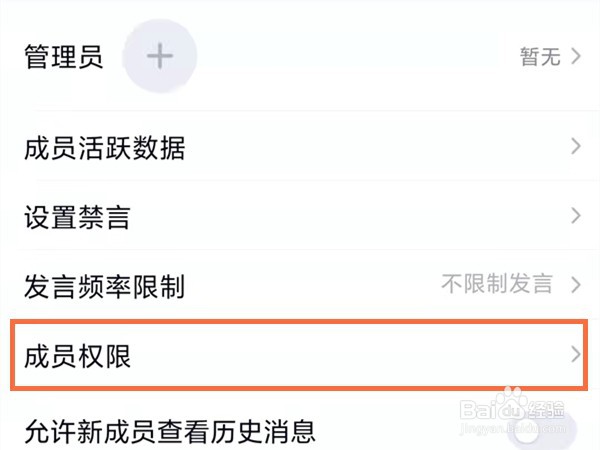 qq群如何关闭发起临时会话