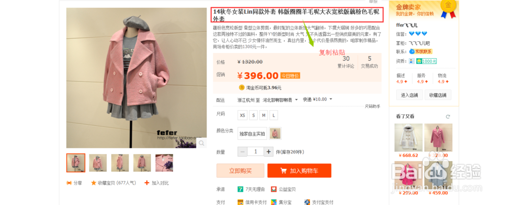 如何在淘宝上买到便宜又实惠的东西