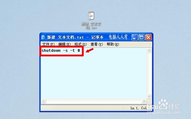 XP操作系统设置：[56]快速关机