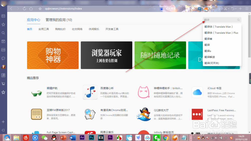 QQ浏览器如何设置一键翻译功能