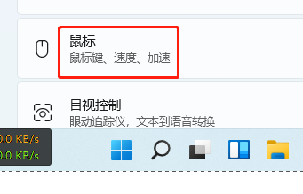 Windows如何用Ctrl和Shift控制鼠标键速度？