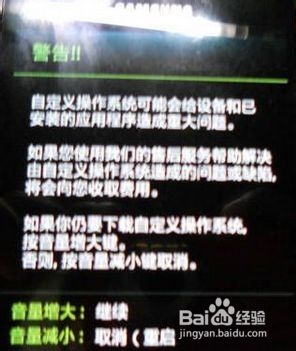 三星I929 ROOT权限获取详细图文教程