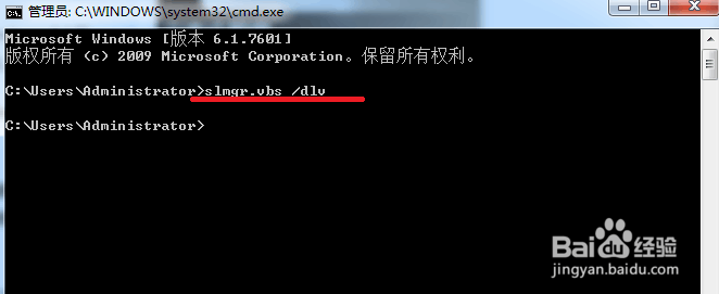 查看WINDOWS是否激活