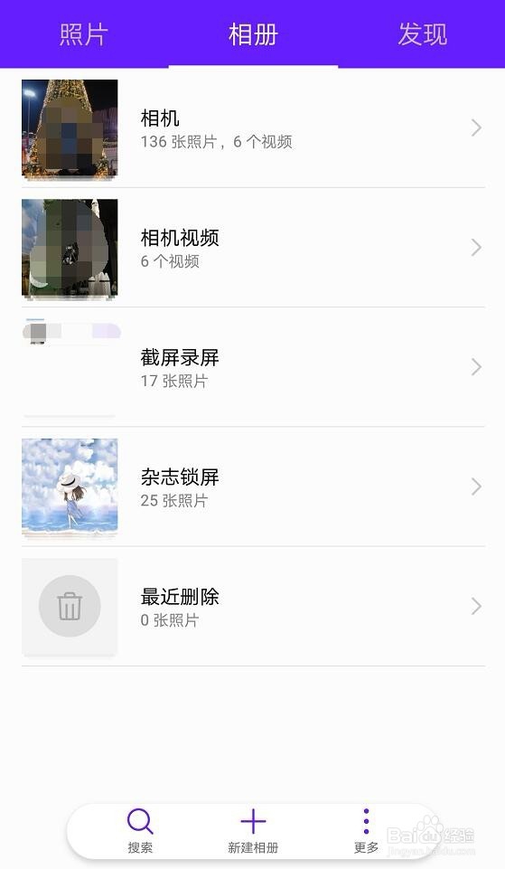 荣耀手机如何隐藏相册