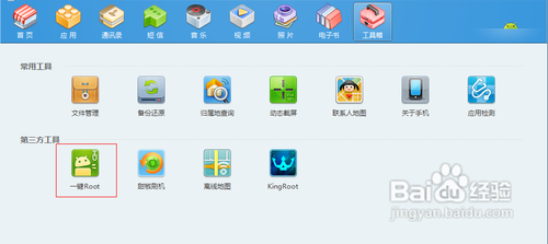 兼容支持各种型号手机的Root权限获取方法!