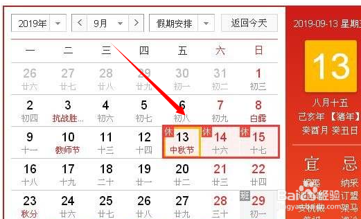 2019年中秋节高速免费时间表