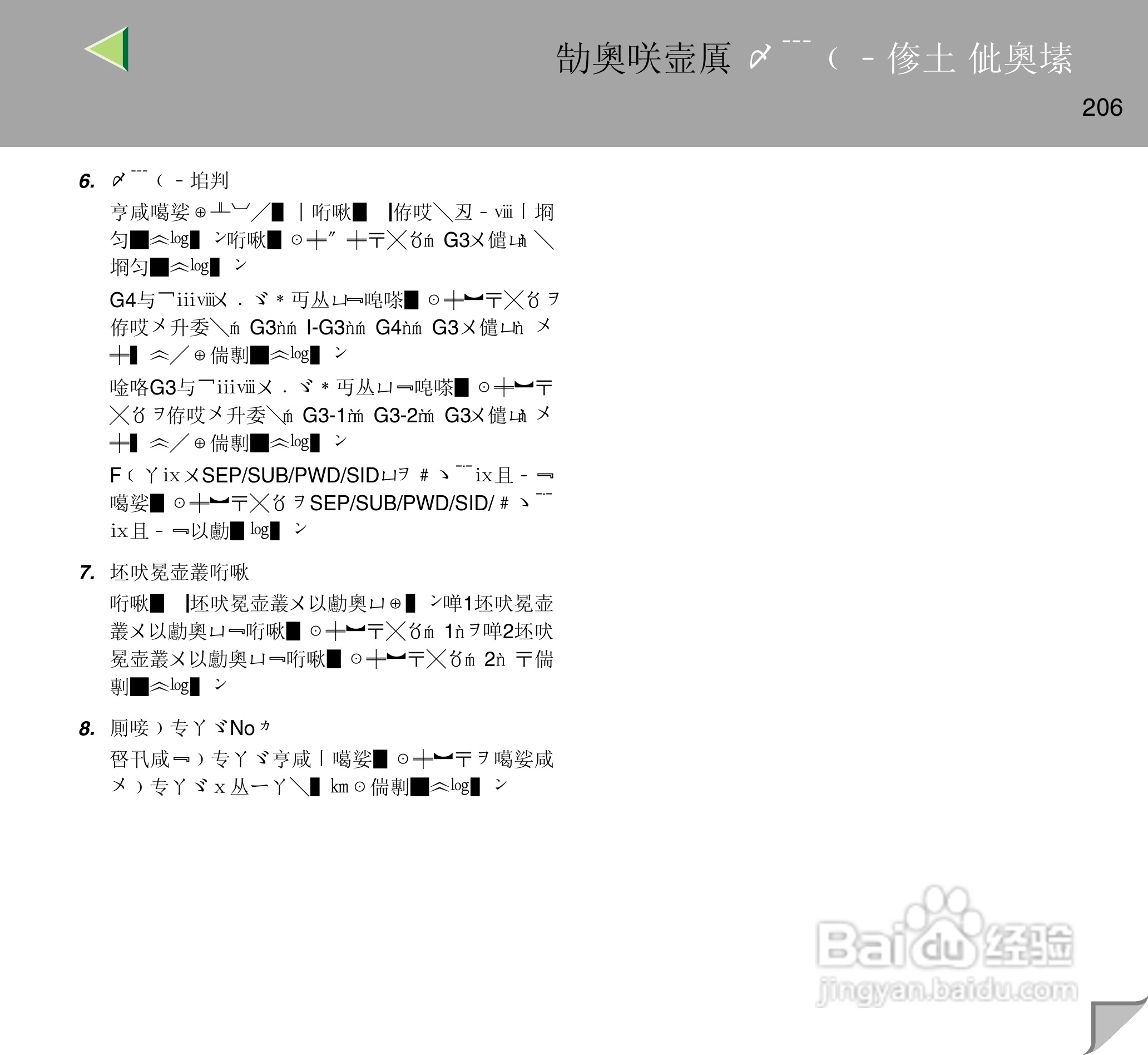 IPsio color8150彩色激光打印机使用说明书:[21]