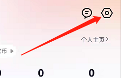 如何将安卓版齐家app分享到朋友圈
