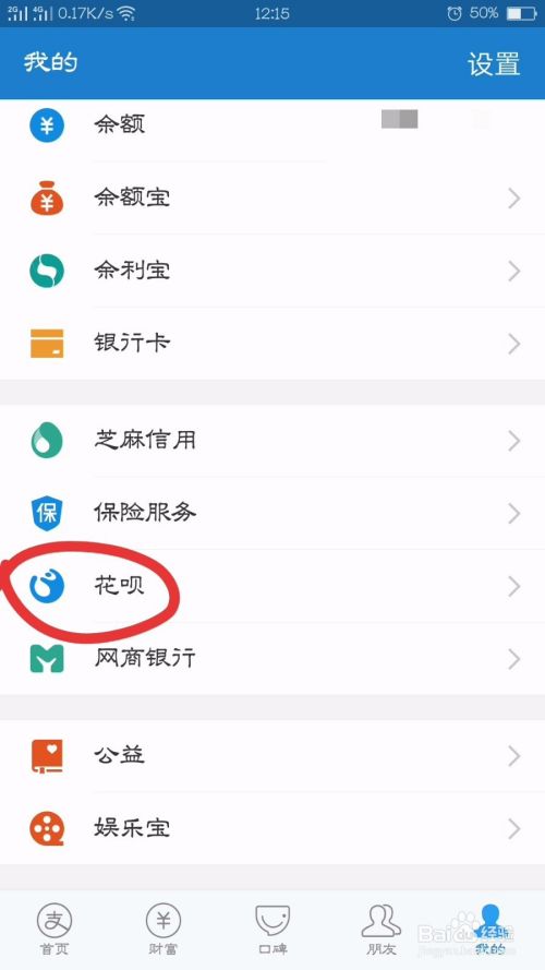 支付宝的付款顺序怎么调整