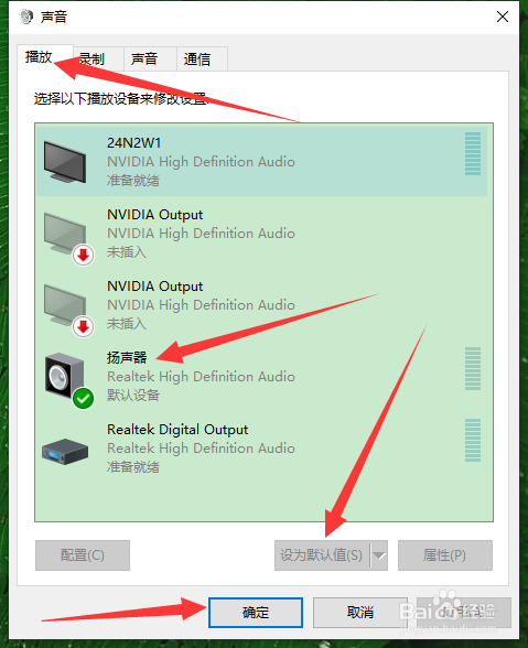 电脑没有声音了怎么办