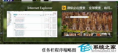 <b>Win7迅速切换程序窗口的操作过程</b>