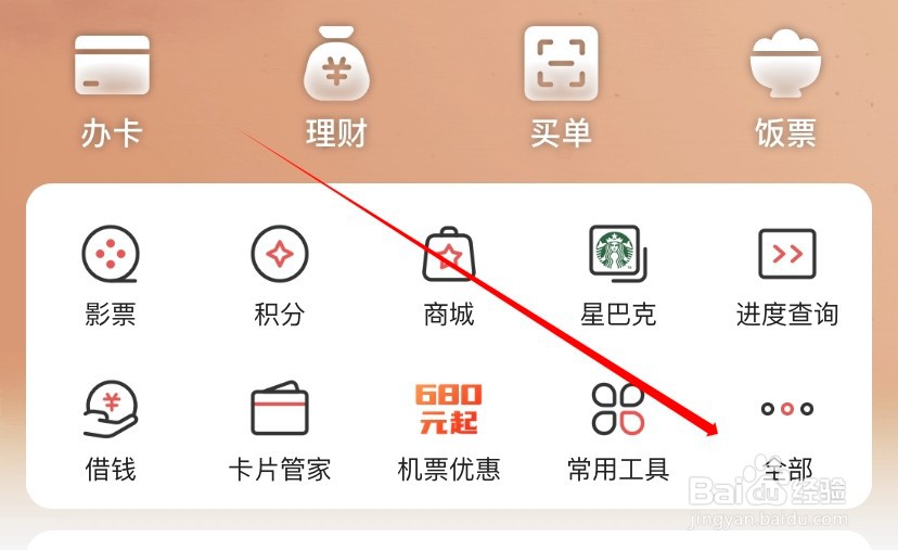 掌上生活如何查找掌上取现