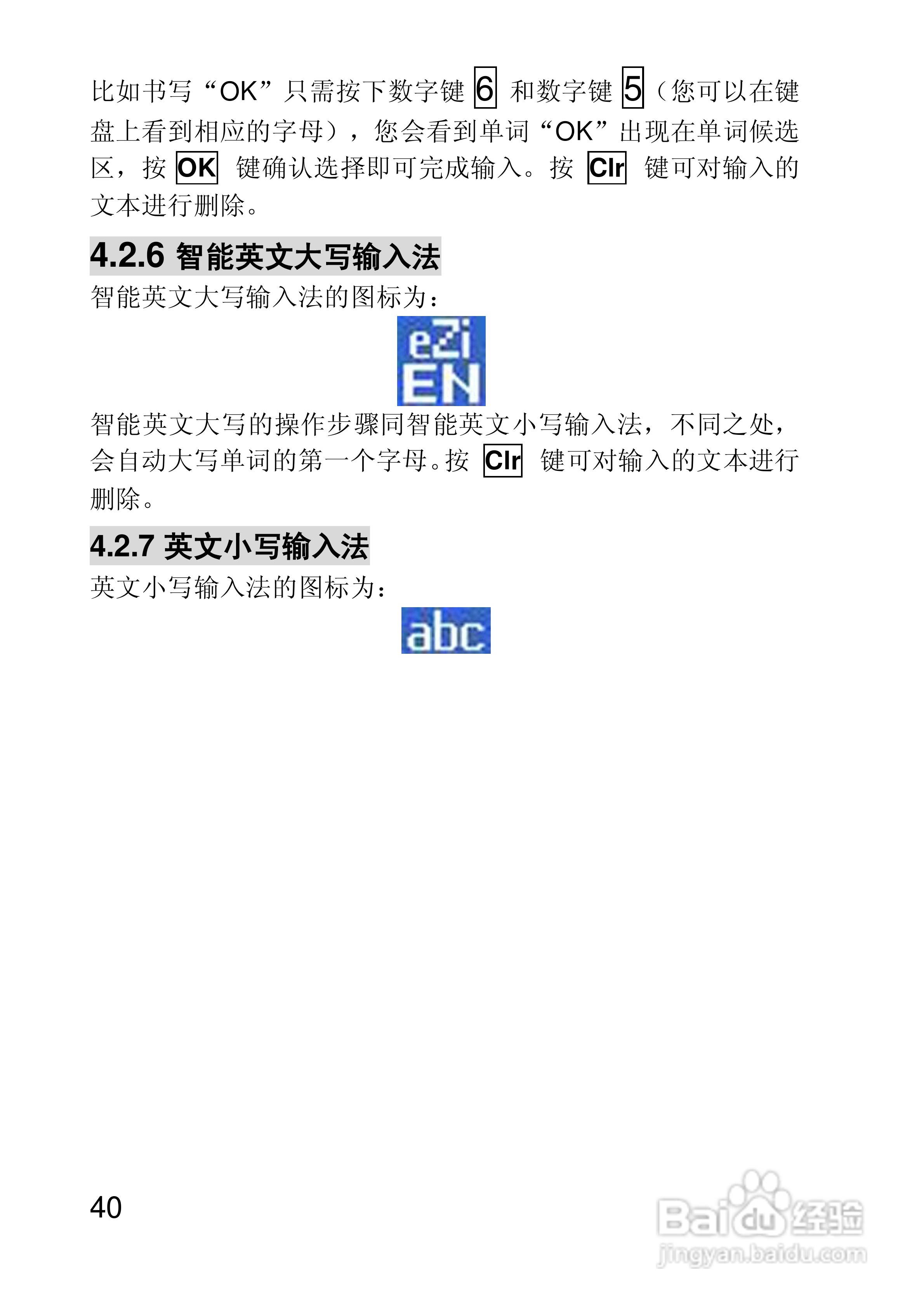 联想手机P608型使用说明书:[4]
