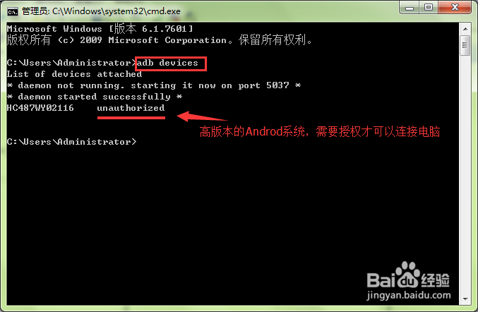 如何用Android SDK安装Android手机驱动