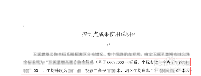 将施工平面坐标转换为大地坐标经纬度的方法