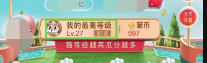 淘宝合猫猫快速升级攻略