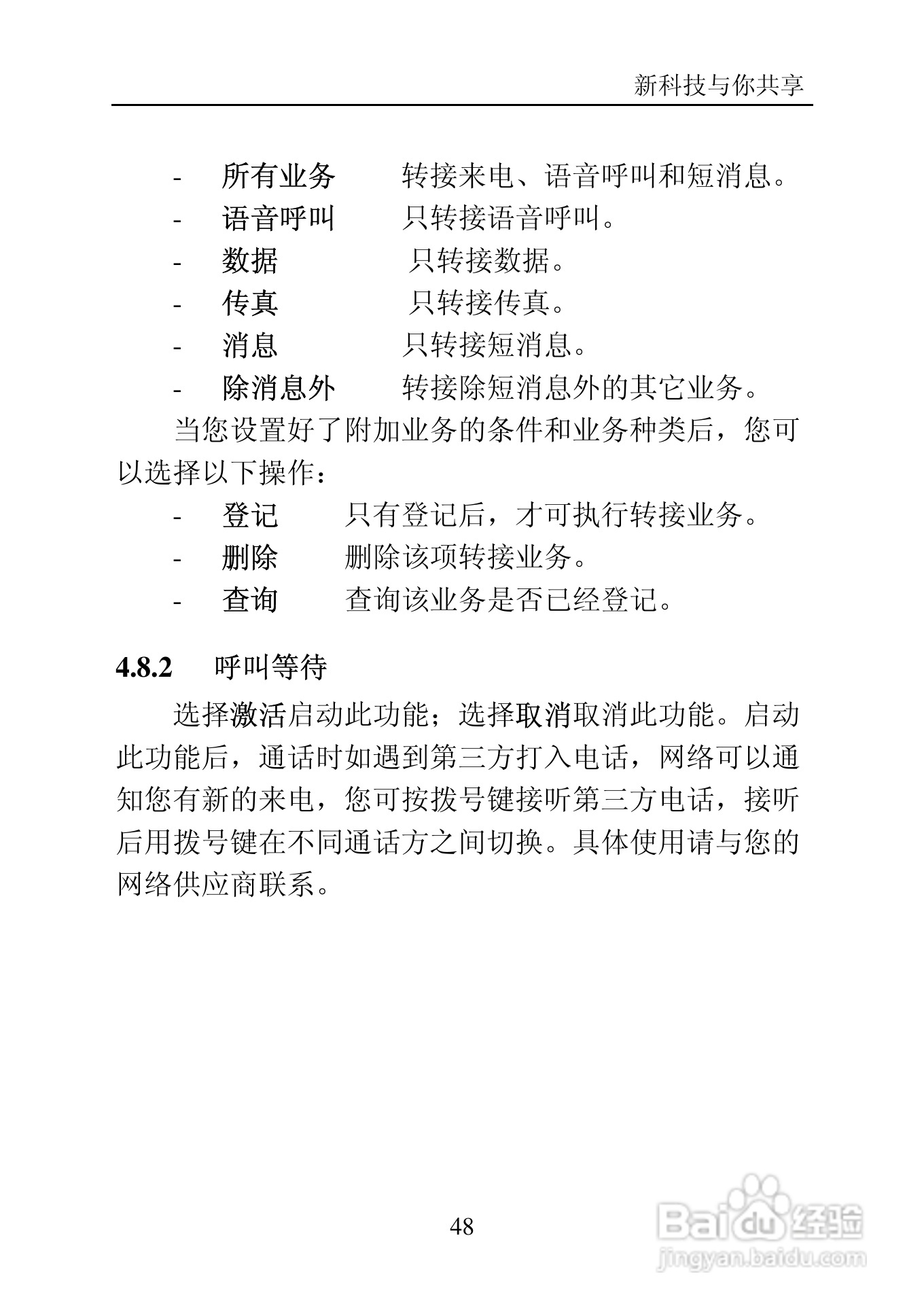 中兴C705手机使用说明书:[5]