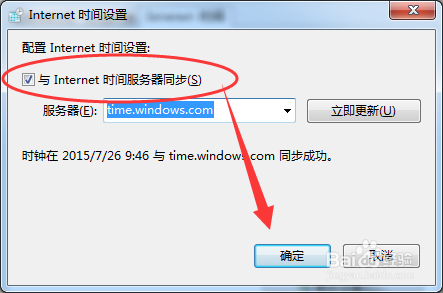 校正计算机的时间