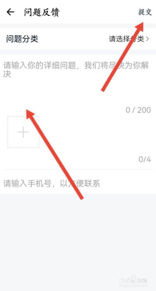 音街如何进行问题反馈