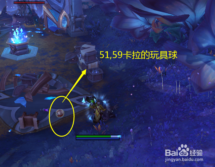魔兽世界任务卡拉的消遣
