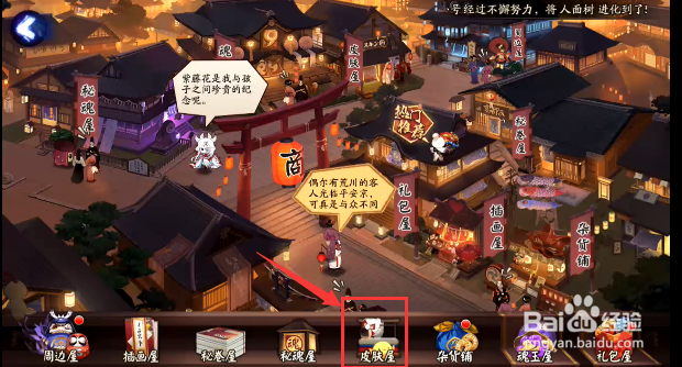 阴阳师神乐艺术家限定皮肤朝露繁花怎样获得
