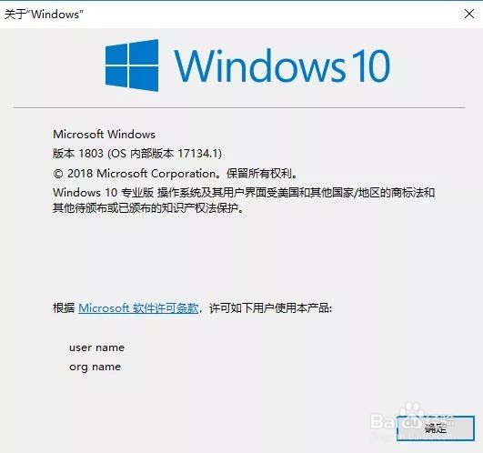 旧版本的Win10如何升级到 Win10 RS4(1803版)