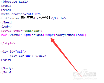 css 怎么实现div水平居中