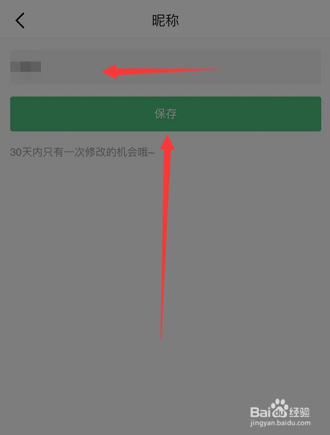 怎么修改掌阅课外书的账号昵称